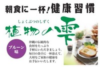 金秀バイオの『植物の雫』 2007/06/21 09:04:53