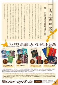 ゆんたくタイム（2011-10月号）