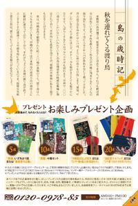 ゆんたくタイム（2011-11月号）