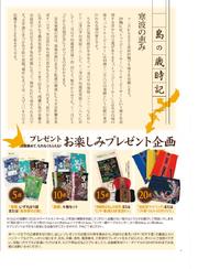ゆんたくタイム（2011-12月号）