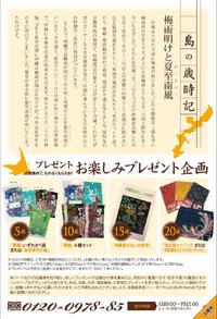 ゆんたくタイム（2011-7月号）