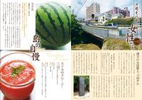 ゆんたくタイム（2011-7月号）