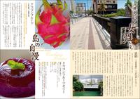 ゆんたくタイム（2011-9月号）