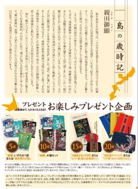 ゆんたくタイム（２０１２－１月号）