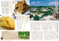 ゆんたくタイム（２０１２－２月号）