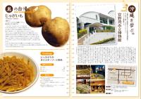 ゆんたくタイム（2011-3月）