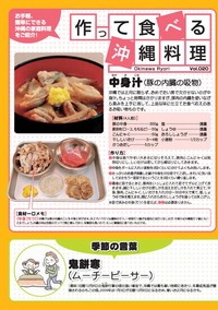 ゆんたくタイム（2009-１号）