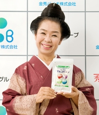 盛和子さんもオススメ！「すこやかグルコサミン」のご紹介 2011/08/11 17:10:44