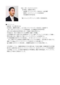 ダイエット業界で注目「低GI食品」講演会開催の案内