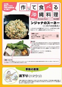 ゆんたくタイム（2009-3号）