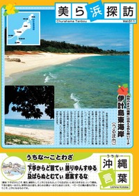 ゆんたくタイム（2009-3号）