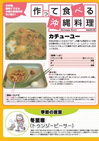 ゆんたくタイム（2008-12号）