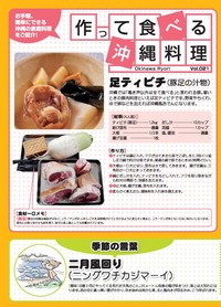ゆんたくタイム（2009-2号）