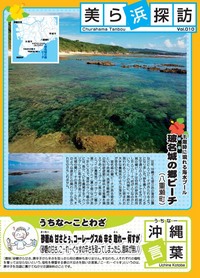 ゆんたくタイム（2009-2号）