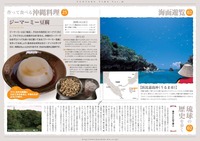 ゆんたくタイム（2009-6号）