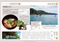 ゆんたくタイム（2009-8号）