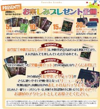 ゆんたくタイム（2009-8号）
