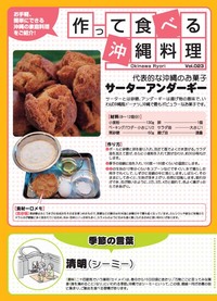 ゆんたくタイム（2009-４号）