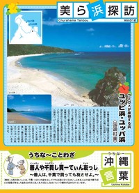ゆんたくタイム（2009-４号）