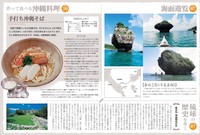 ゆんたくタイム（2009-11号）