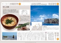 ゆんたくタイム（2009-5号）