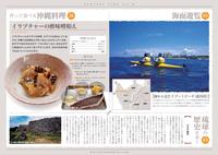 ゆんたくタイム（2009-7号）