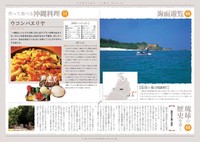 ゆんたくタイム（2009-12号）