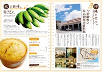 ゆんたくタイム(2010-10号）