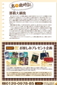 ゆんたくタイム(2010-10号）