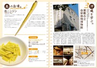 ゆんたくタイム（2010-12号）