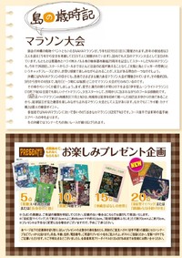ゆんたくタイム（2010-12号）