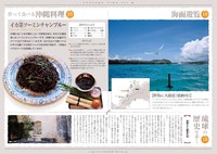 ゆんたくタイム（2010-2号）