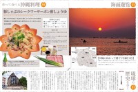 ゆんたくタイム（2010-3号）