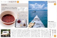 ゆんたくタイム（2010-4号）