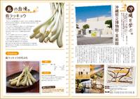ゆんたくタイム（2010-5号）