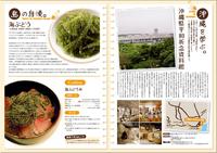 ゆんたくタイム（2010-6号）