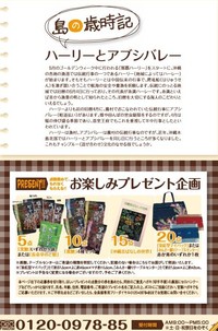 ゆんたくタイム（2010-6号）