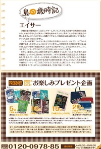 ゆんたくタイム(2010-9号）