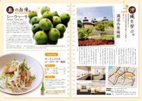 ゆんたくタイム(2010-9号）