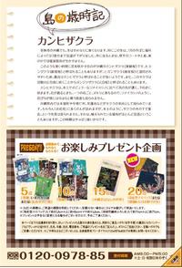 ゆんたくタイム（2011-2月）