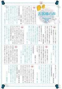 あちこーこー通信（2012年創刊号）
