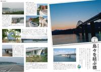 あちこーこー通信（2012年創刊号）
