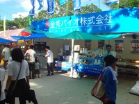 第34回沖縄の産業まつりに出店いたしました。 2010/10/25 17:37:18