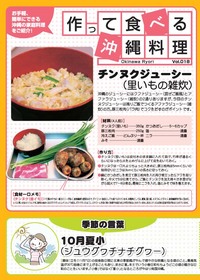 ゆんたくタイム(2008-11号)