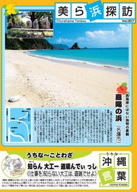 ゆんたくタイム(2008-11号)