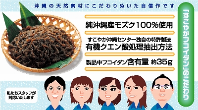 すこやかフコイダン