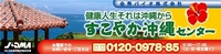 通販限定！すこやかフコイダン発売！！ 2007/12/26 10:54:52