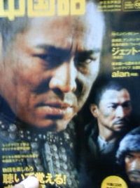 中国語ジャーナル５月号