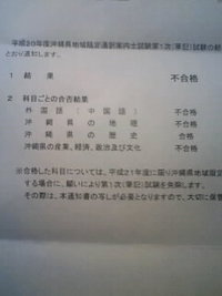 通知表　不合格　