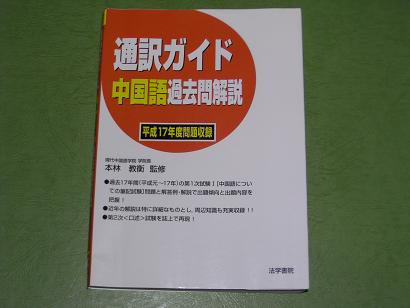 沖縄限定通訳ガイド案内士